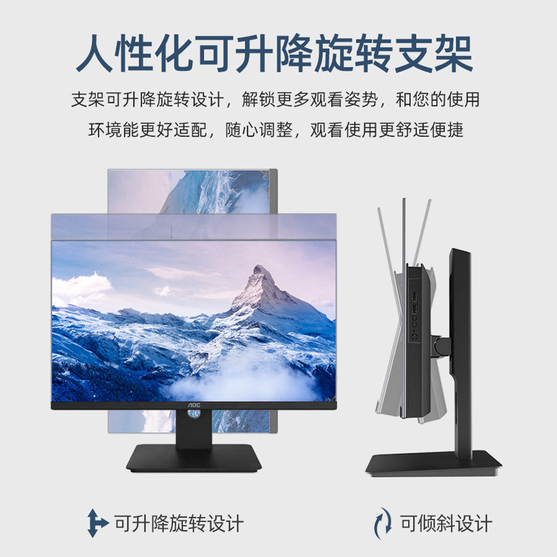 radic 27 aoc联想华硕戴尔惠普苹果 AOC乐作舟一体机
