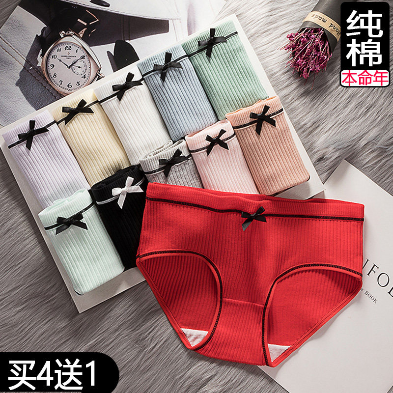 本命年纯棉都市丽人红色抗菌三角裤 姬川咣内裤