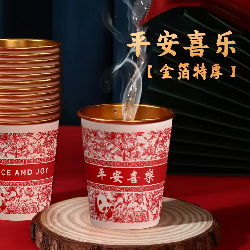 2025蛇年纸杯金箔一次性杯子家用高档加厚过新年红色春节茶水杯子
