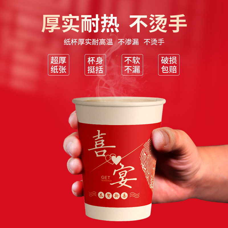 Natural color extra thick wedding paper cup wedding disposable cup