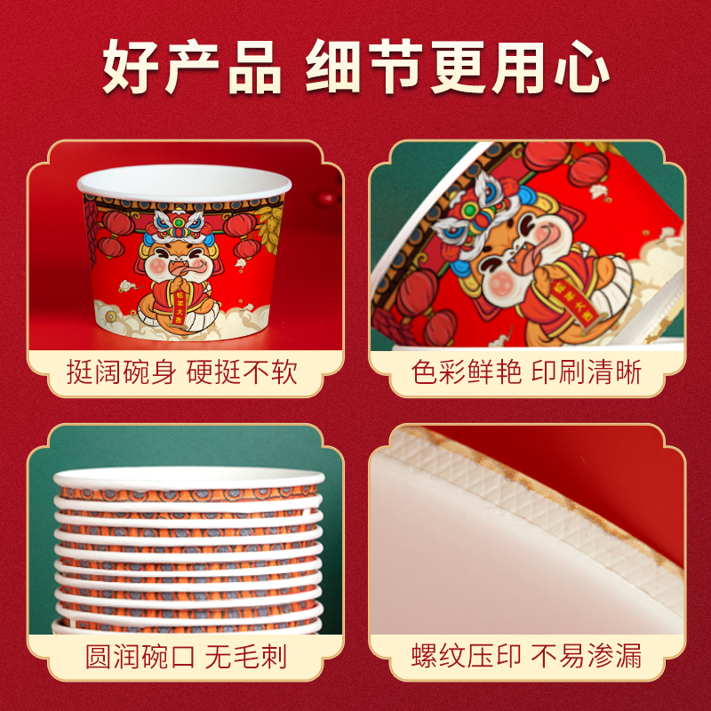 一次性饭碗餐盒蛇年纸碗聚餐家用红色外卖打包饭盒过新年餐具套装
