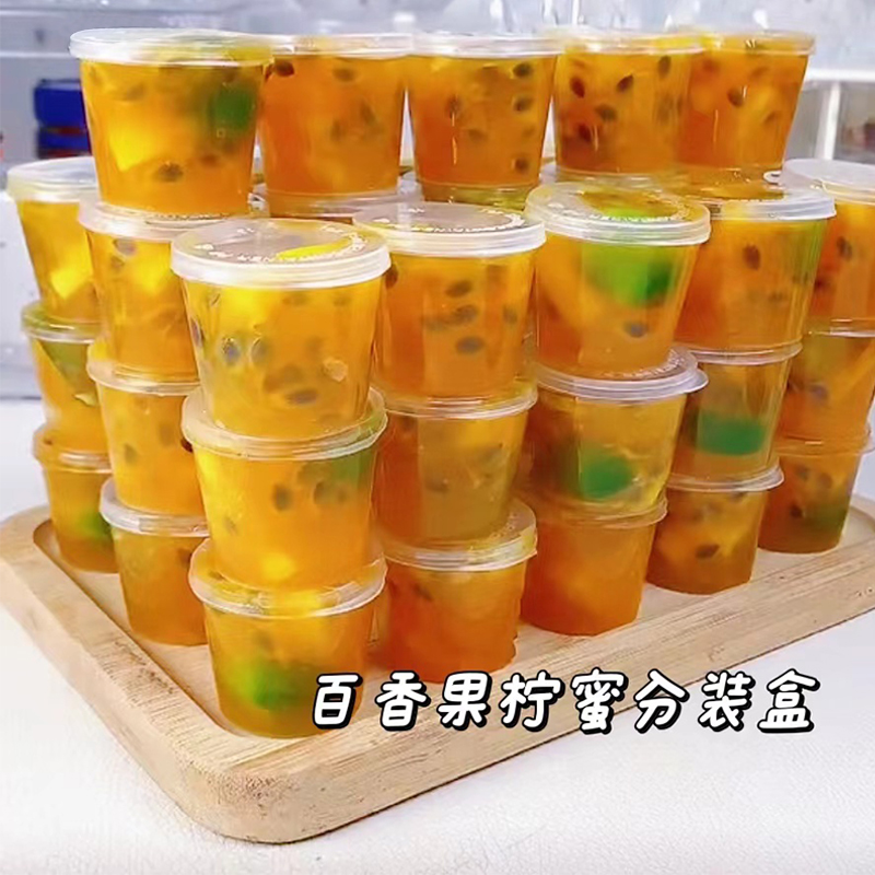 百香果柠檬分装盒小盒子一次性密封盒分装神器冷冻厨房酱料收纳盒