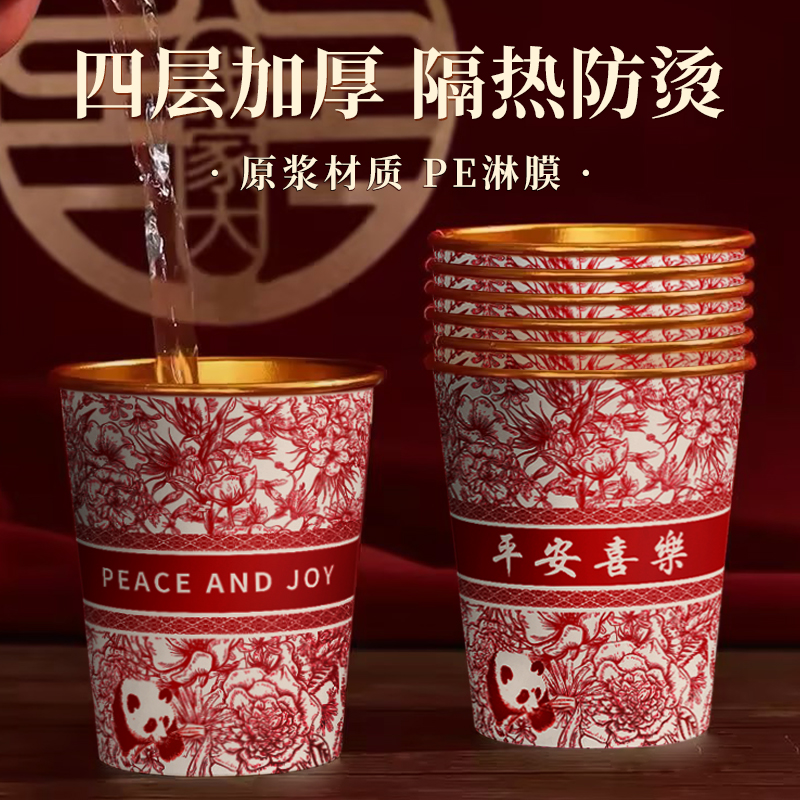 2025蛇年纸杯金箔一次性杯子家用高档加厚过新年红色春节茶水杯子