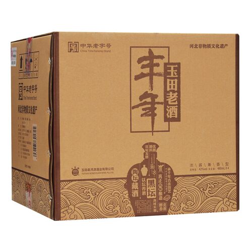 丰年 玉田老酒42度黑坛480ml*4瓶整箱装 非物质文化遗产 - 图3