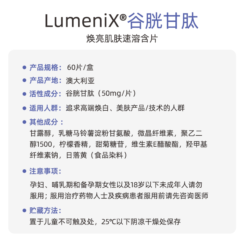 entitylumenix谷胱甘肽丸美小粉片 Entity海外丽人海外膳补