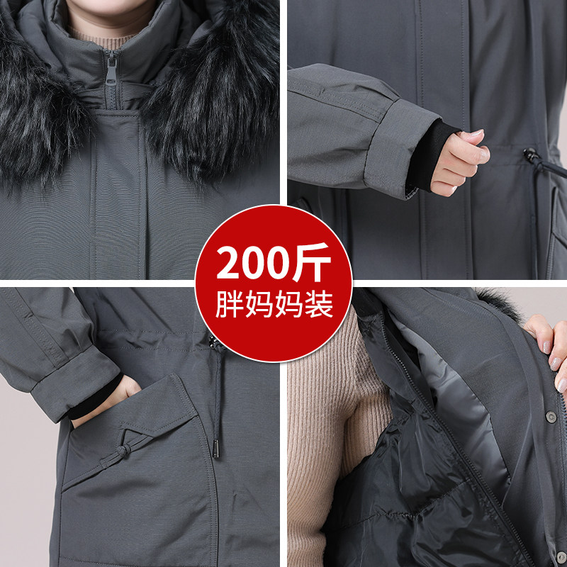200斤胖妈妈中老年女装冬季羽绒 鑫品荣中老年女装