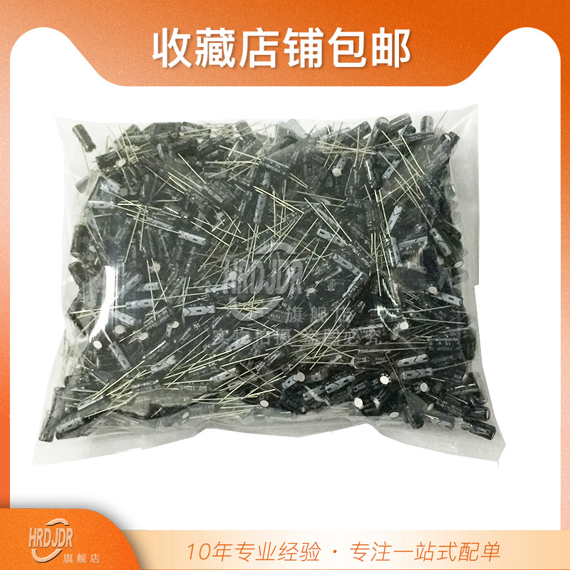 直插电解电容 16V22UF 16V33UF 16V47UF 16V100UF 16V220UF 20只 - 图3