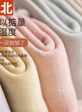 东北防寒装备零下40度哈尔滨旅游保暖穿搭袜子女中筒防寒冬季雪地