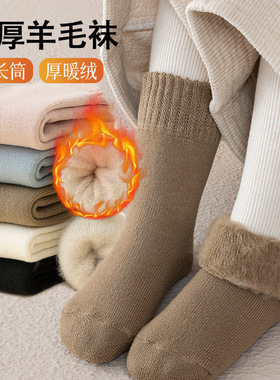 儿童冬季羊毛袜去东北哈尔滨旅游