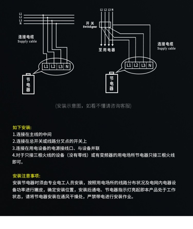 新款380V三相节电器省电宝商铺工厂饭店酒店专用节能省电器黑科技 - 图2