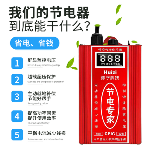 全自动正品节电器省电宝智能神器节能省电器专家大功率家用商用