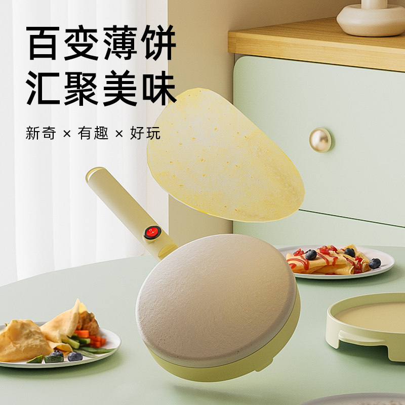 frunuts薄饼机家用春卷皮春饼机 frunuts电器电饼铛/可丽饼机/薄饼机