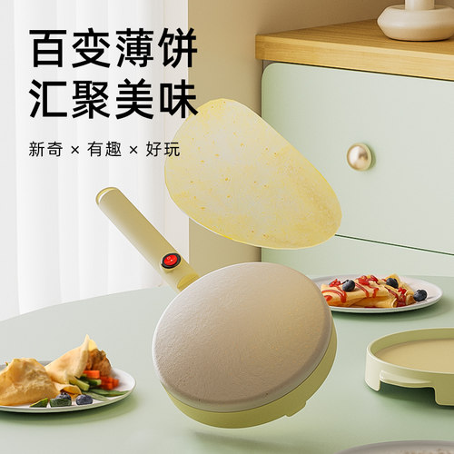 frunuts薄饼机家用春卷皮春饼机烙饼神器小型摊博饼电饼铛煎饼锅 - 图3