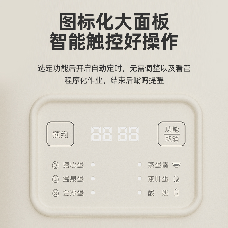 frunuts煮蛋器蒸蛋器多功能自动断电家用小型宿舍煮鸡蛋早餐神器-图1