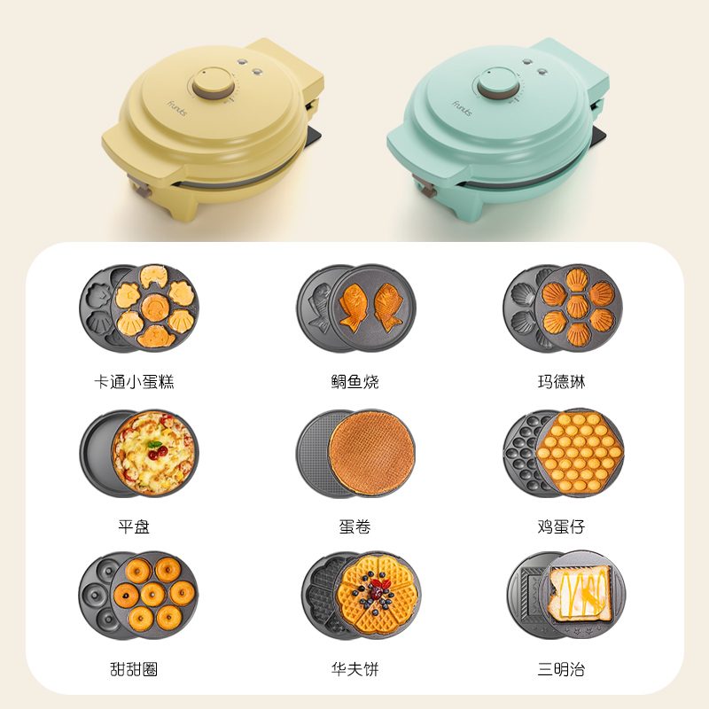 frunuts多功能电饼铛家用早餐机 frunuts电器电饼铛/可丽饼机/薄饼机