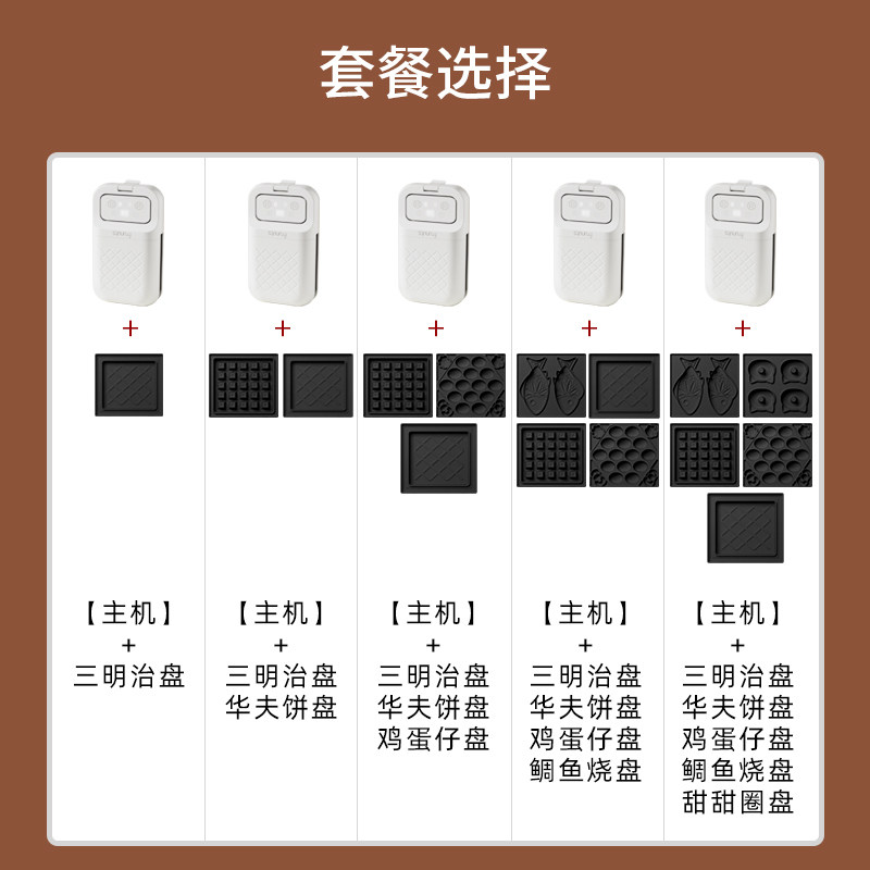 frunuts三明治定时多功能早餐机 frunuts电器三明治机