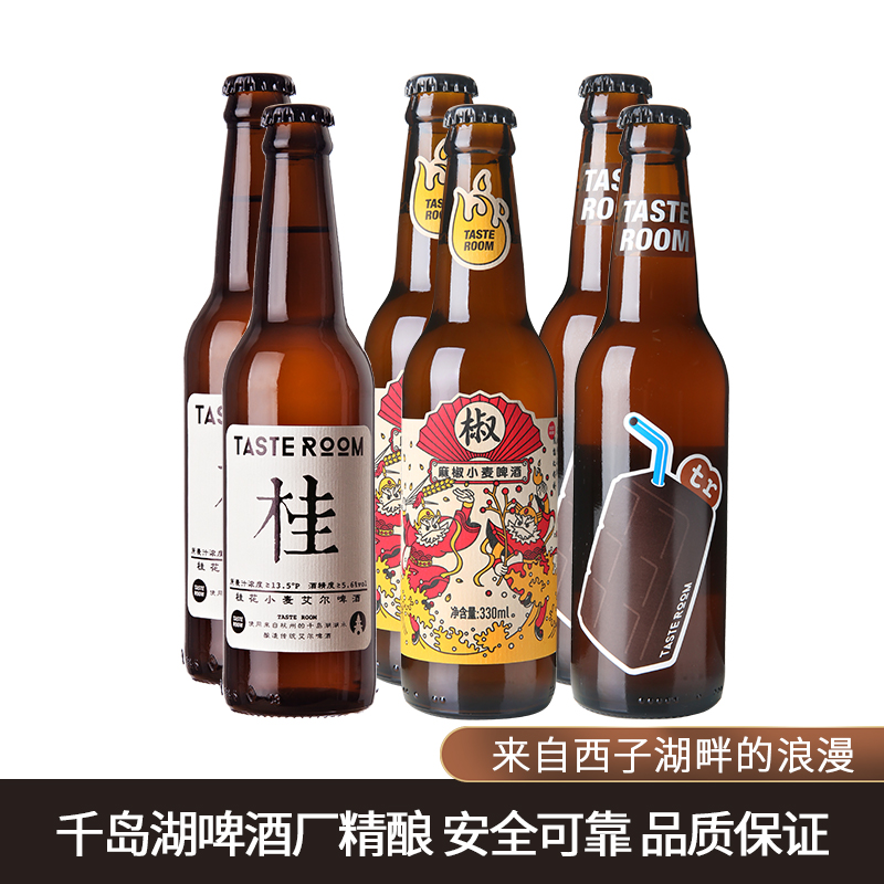 TASTE ROOM风味屋精酿啤酒国产小麦千岛湖白啤桂花啤酒六瓶装整箱 - 图0