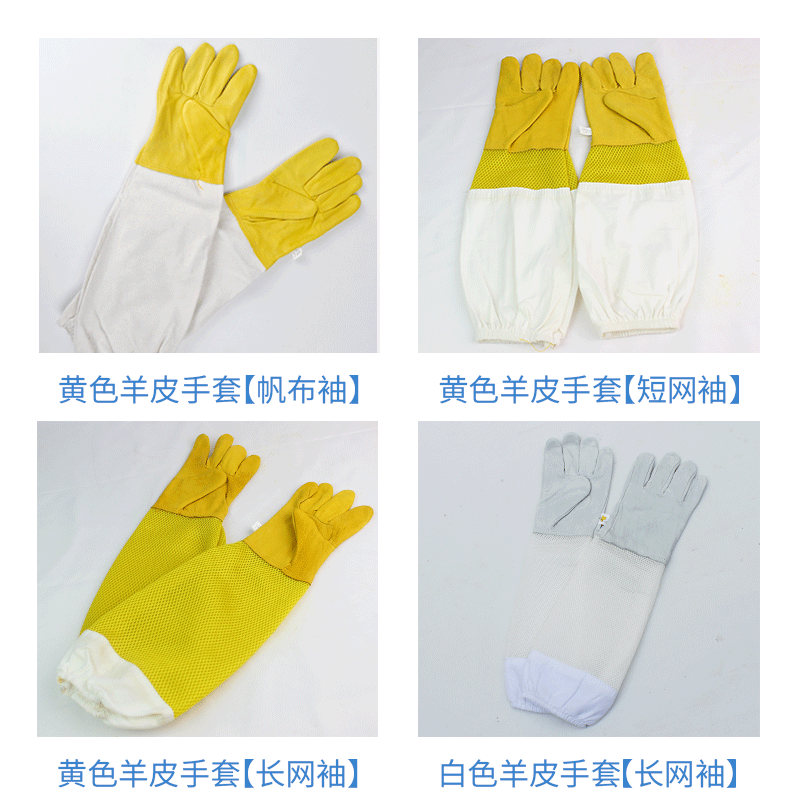 养蜂手套羊皮防蜂手套加厚防刺穿蜜蜂手套防蜂蜇采蜜取蜜工具