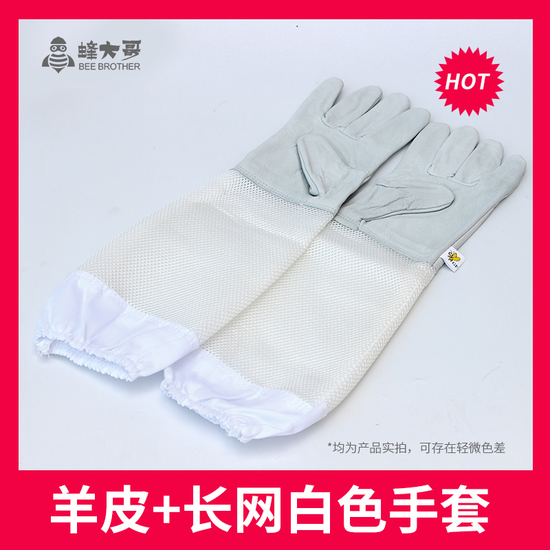 防蜂手套养蜂羊皮加厚帆布捉蜂透气防蛰蜜蜂取蜂蜜工具