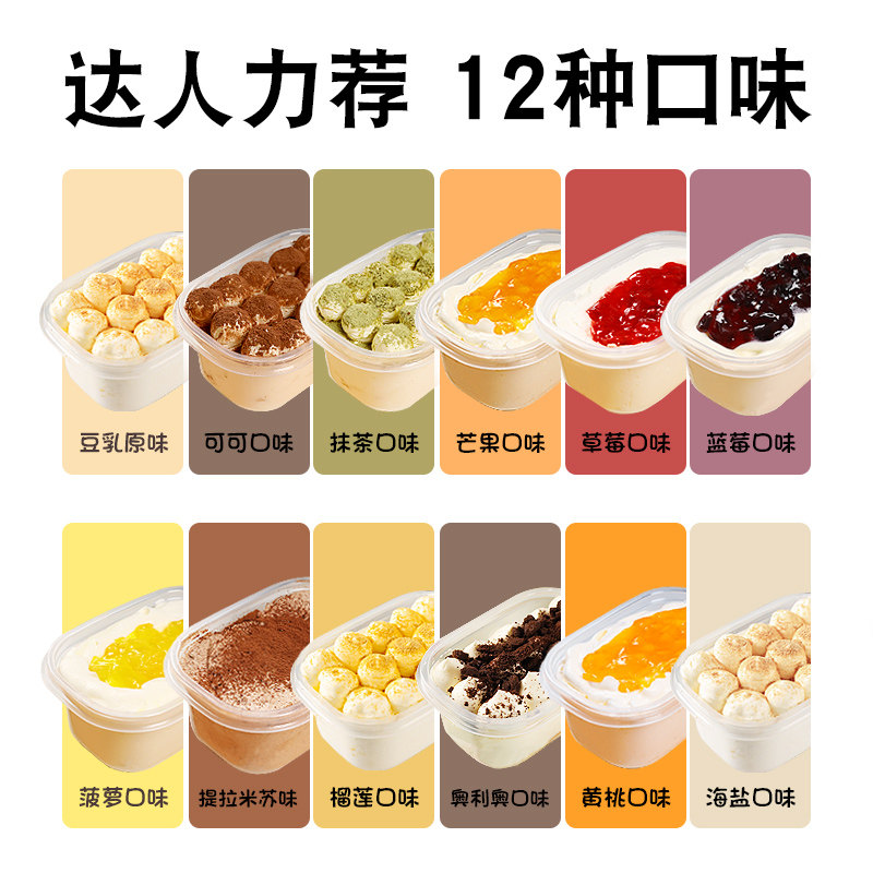 桃默默网红豆乳榴莲千层慕斯盒子 桃默默西式糕点