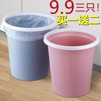 (Buy one-in-two) press-ring garbage bins Living room Kitchen Toilet Dorm Room Large Capacity Wastebasket Household