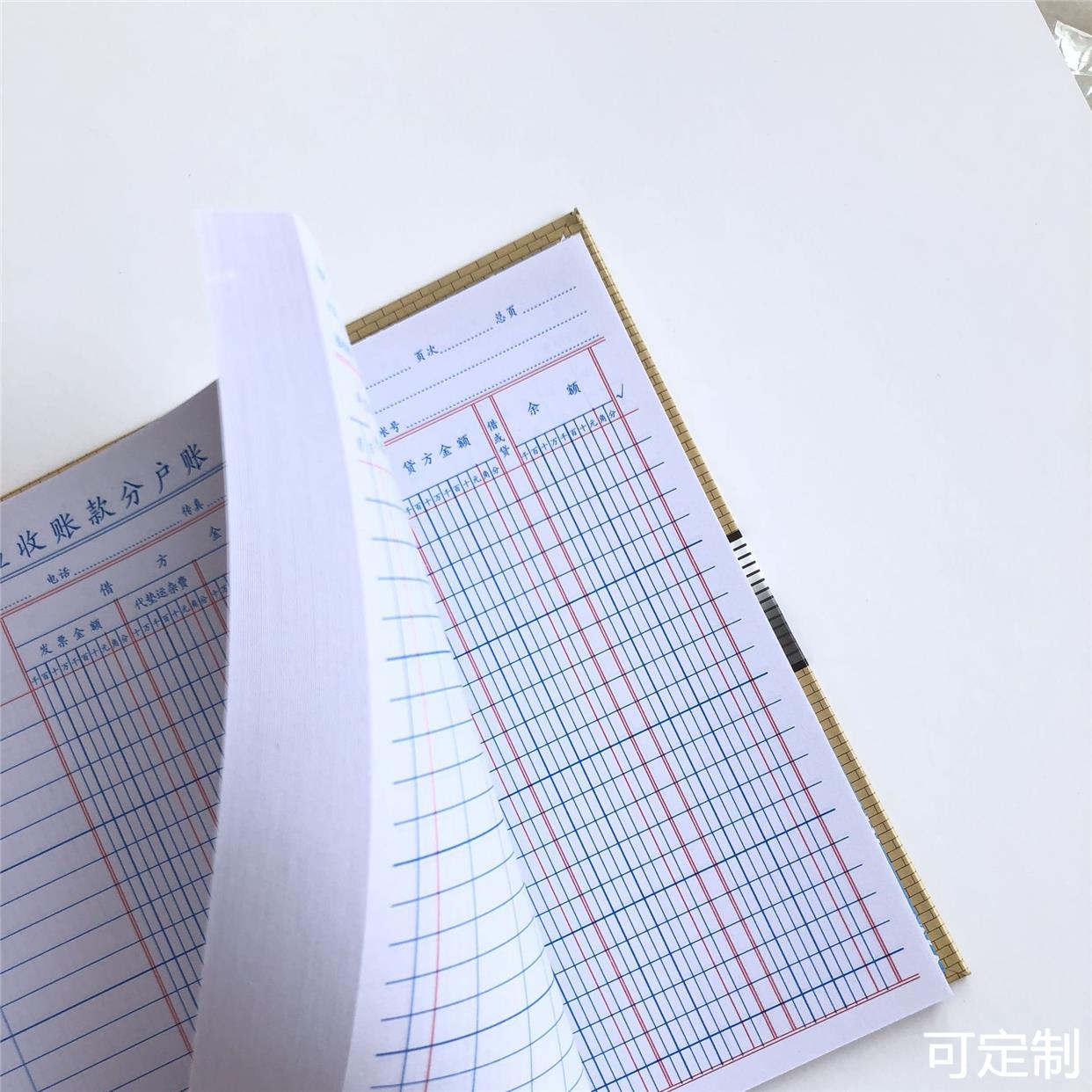  御坭斯账本/账册