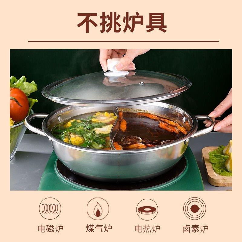 鸳鸯锅不锈钢火锅盆商用小肥羊清汤锅家用火锅二味分格锅礼品专用