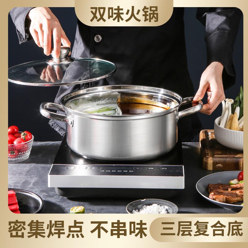 304不锈钢火锅盆小肥羊鸳鸯锅加厚清汤锅二味隔锅双耳带盖火锅盆