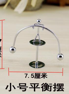 超迷你版小号平衡摆 创意举重金属工艺品 不倒摆设