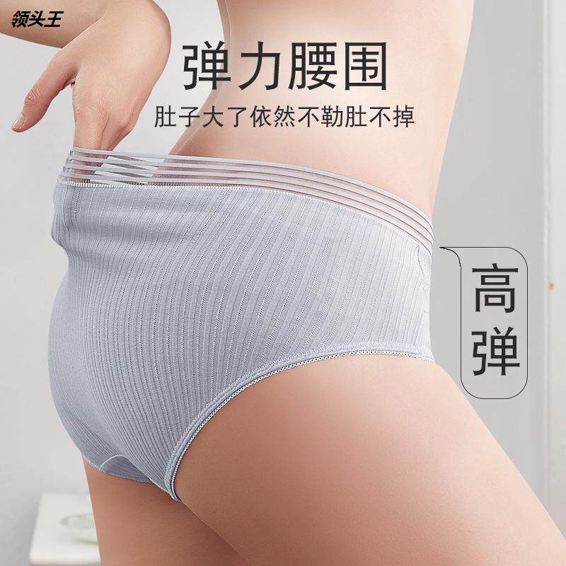 孕妇怀孕期女纯棉裆低腰初期内裤 御坭斯内裤