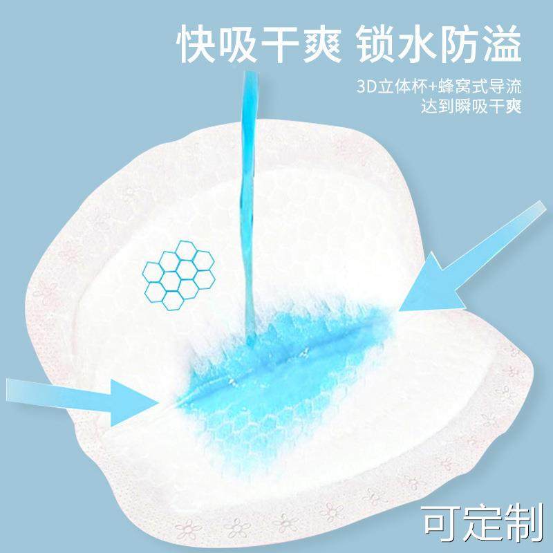  御坭斯防溢乳垫