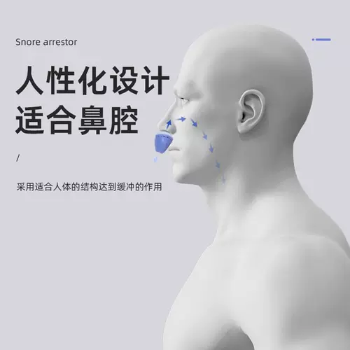 Вторая генерация Новая электрическая остановка храп артефакт Дома