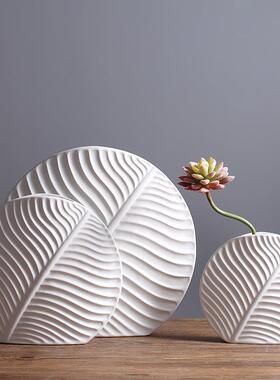北欧树叶摆件家居软装饰品现代简约白色陶瓷花瓶工艺品摆设
