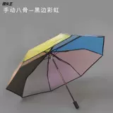 Новая Creative 10 Bone Plus Полная автоматическая складная радуга прозрачная зонтика