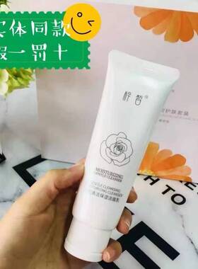 梓皙清洁补水微泡沫任何肌肤