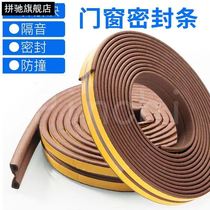 Winter security door sealing strip windows soundproofing theorizer plastic-steel push-pull window slit windproof and warm anti-stick self-adhesive type