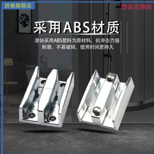 .老式淋浴房玻璃移门滑块浴室门推拉门下轨道卡扣滑槽定位止摆配 - 图1