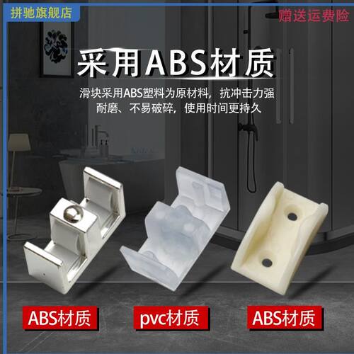 .老式淋浴房玻璃移门滑块浴室门推拉门下轨道卡扣滑槽定位止摆配 - 图2