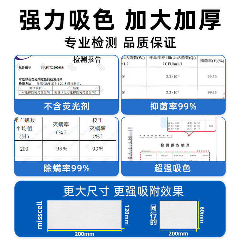 misscell吸色片色母片放串色衣物防染色洗衣片50片加厚加大机洗