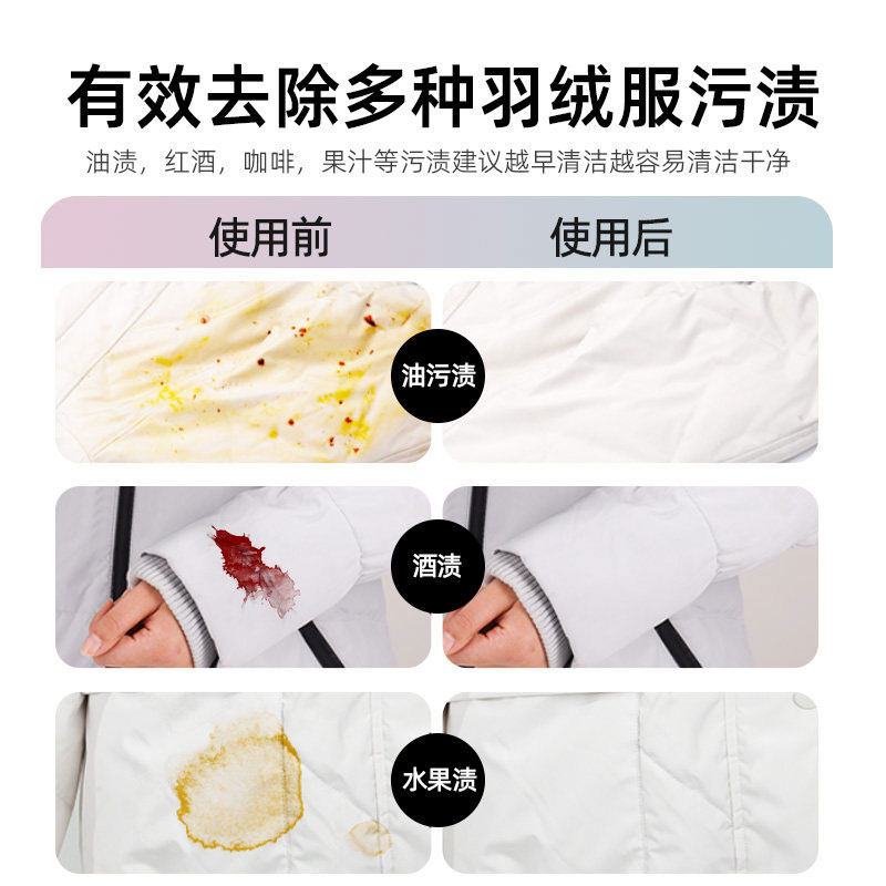 Misscell羽绒服清洗剂干洗剂免水洗家用强力去污去油清洁神器洗涤