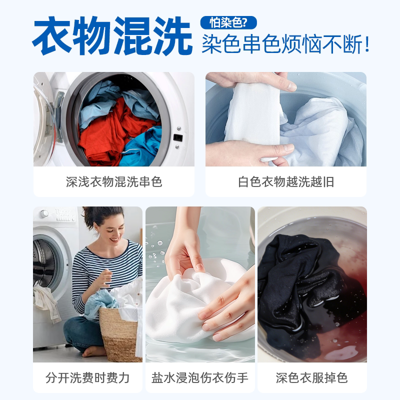 misscell吸色片色母片放串色衣物防染色洗衣片50片加厚加大机洗