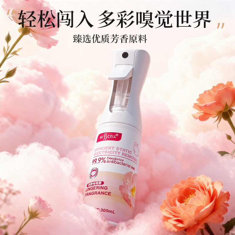 Misscell魔力静电消防静电喷雾衣服头发衣物毛衣除静电除皱柔顺剂