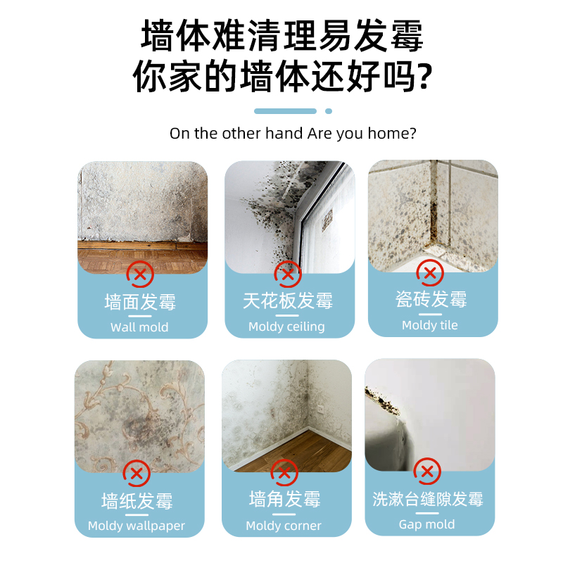 misscell除霉剂喷雾墙体墙面壁房间防发霉去霉斑菌霉味清洁剂神器