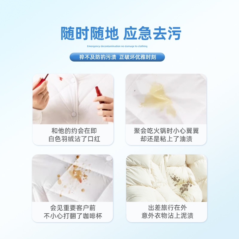 misscell羽绒服清洁湿巾衣物去渍清洁神器去污便携应急免水洗