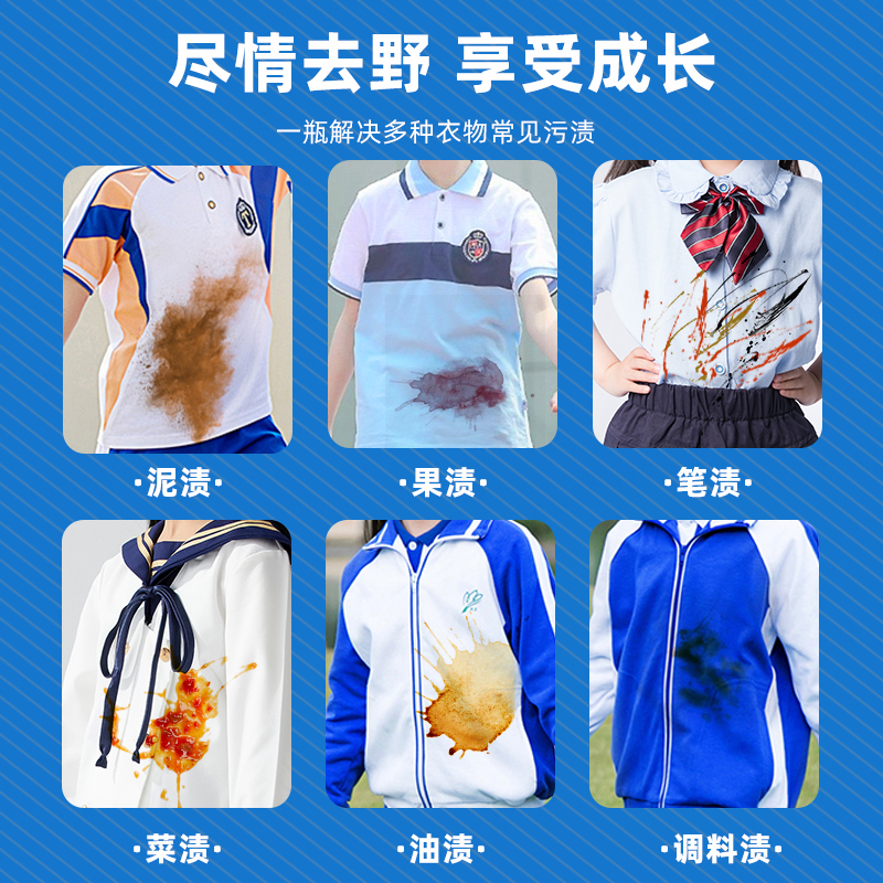 misscell校服净爆炸盐洗校服神器白衣增白去黄去污去味彩漂粉