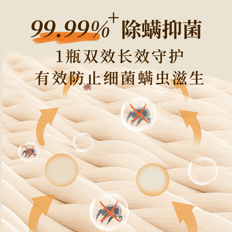 misscell真丝羊毛洗衣液洗涤羊绒蚕丝衣衫专用防缩水睡毛衣清洗剂