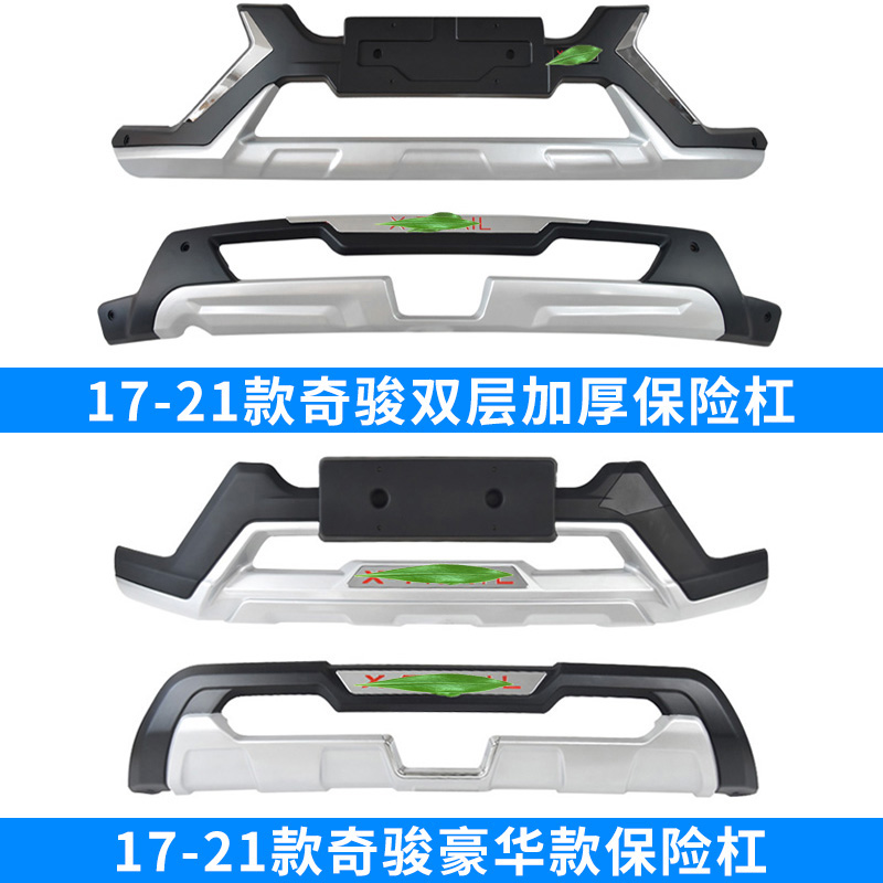 Nissan X-Trail front and rear guards modified bumpers