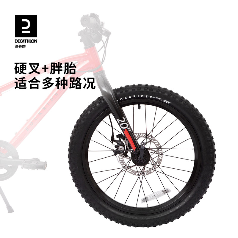 迪卡侬儿童20寸4-6-12岁男女变速车 迪卡侬儿童自行车