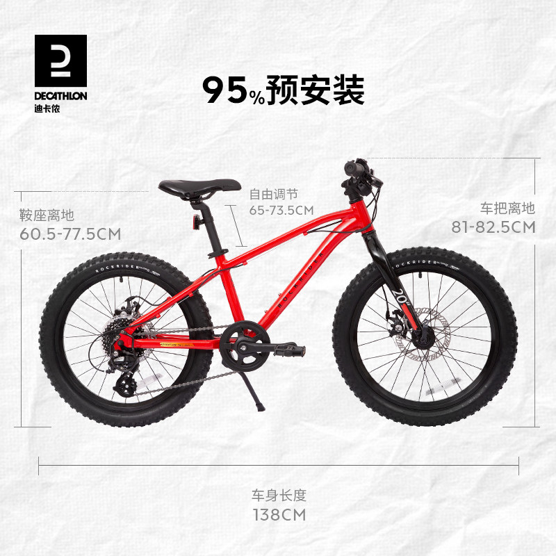 迪卡侬儿童20寸4-6-12岁男女变速车 迪卡侬儿童自行车