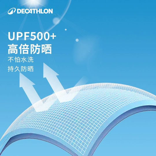 [UPF500+]迪卡侬儿童凉感防晒衣透气防晒服夏男女童轻薄外套KIDC